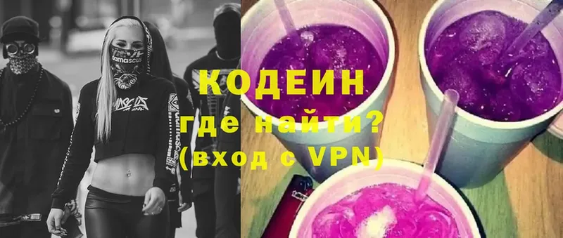 Кодеин Purple Drank  площадка формула  Ужур 