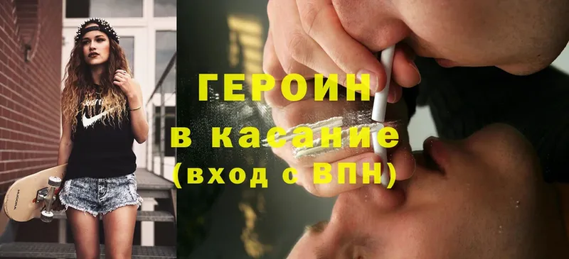 ГЕРОИН Heroin  наркошоп  Ужур 