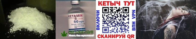 Кетамин VHQ Ужур