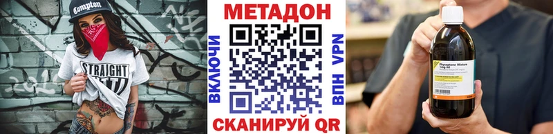 МЕТАДОН methadone  как найти закладки  Ужур 